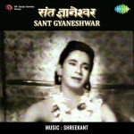 Sant Gyaneshwar (1964) mp3 songs