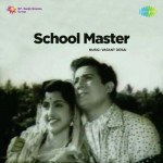 School Master mp3 songs