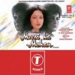 Meera Ka Mohan mp3 songs