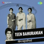 Teen Bahuranian mp3 songs