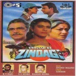 Udhaar Ki Zindagi mp3 songs