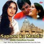 Sapnon Ka Mandir mp3 songs