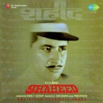 Shaheed (1965) mp3 songs