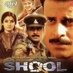 Shool mp3 songs