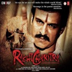 Rakht Charitra mp3 songs