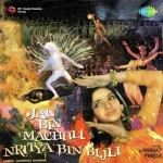 Jal Bin Machhli Nritya Bin Bijli (1971) mp3 songs