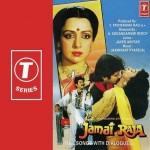 Jamai Raja (1990) mp3 songs