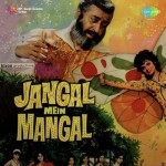 Jangal Mein Mangal (1972) mp3 songs
