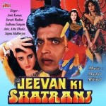 Jeevan Ki Shatranj (1993) mp3 songs