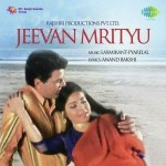 Jeevan Mrityu (1970) mp3 songs