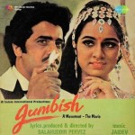 Jumbish (1986) mp3 songs
