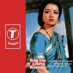 Kab Tak Chup Rahungi (1988) mp3 songs