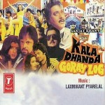 Kala Dhanda Goray Log (1986) mp3 songs