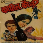 Katil Kaun mp3 songs