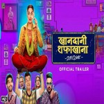 Khandaani Shafakhana mp3 songs
