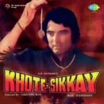 Khote Sikkay mp3 songs