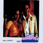 Mahaadev (1989) mp3 songs