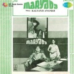Maryada (1971) mp3 songs