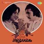 Mehbooba (1976) mp3 songs