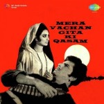 Mera Vachan Gita Ki Kasam (1974) mp3 songs