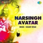 Narsingh Avatar mp3 songs