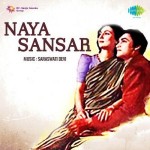 Naya Sansar (1941) mp3 songs