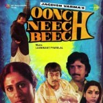 Oonch Neech Beech (1989) mp3 songs