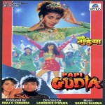 Papi Gudia (1996) mp3 songs