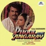 Phool Bane Angaray (1991) mp3 songs