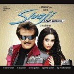 Sivaji The Boss mp3 songs