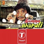 Soorma Bhopali (1988) mp3 songs