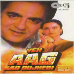 Yeh Aag Kab Bujhegi (1991) mp3 songs