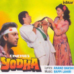 Yodha (1991) mp3 songs