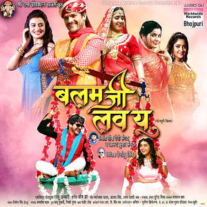 Balam Ji Love You songs