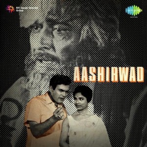 Aashirwad (1968) mp3 songs