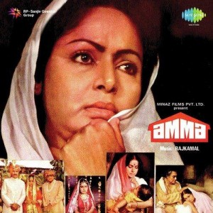 Amma (1986) mp3 songs