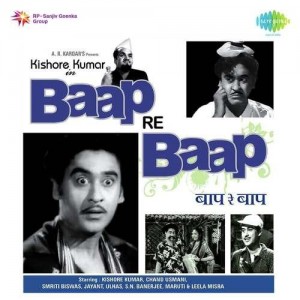 Baap Re Baap (1955) mp3 songs