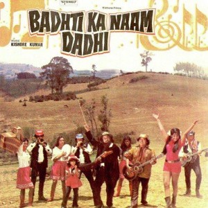 Badhti Ka Naam Dadhi (1974) mp3 songs
