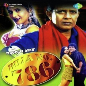 Billa No.786 (2000) mp3 songs