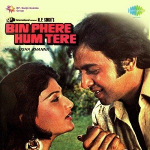 Bin Phere Hum Tere (1979) mp3 songs