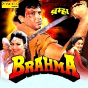 Brahma (1994) mp3 songs