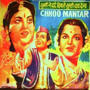 Chhoo Mantar (1956) mp3 songs
