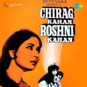 Chirag Kahan Roshni Kahan (1959) mp3 songs