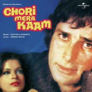 Chori Mera Kaam (1975) mp3 songs