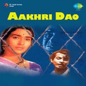Aakhri Dao (1958) mp3 songs