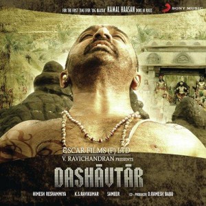 Dashavtar (1951) mp3 songs