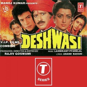 Deshwasi (1991) mp3 songs