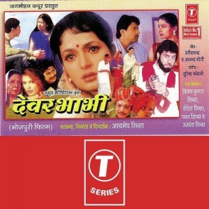 Devar Bhabhi (1958) mp3 songs