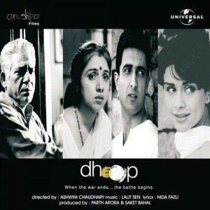 Dhoop (2003) mp3 songs
