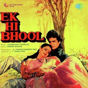 Ek Hi Bhool (1981) mp3 songs